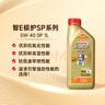 嘉实多（Castrol）极护智E版 全合成机油 润滑油 5W-40 SP A3/B4 1L 汽车保养 实拍图