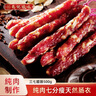 苟记 非遗腊味广式腊肠500g香肠广东江门特产广味特色送礼团购礼盒 三七腊肠500g-1包 实拍图