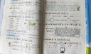 53天天练 小学语文 一年级下册 RJ 人教版 2025春季 含答案全解全析 课堂笔记 赠测评卷 开学季 晒单实拍图