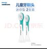 飞利浦电动牙刷头 儿童迷你型 2支装 HX6032/35 适配HX5232 HX6322 HX6352(新包装6032/63随机发货) 实拍图