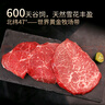 龍江和牛 国产和牛原切A2(M7)雪花牛排800g 谷饲600天牛肉烧烤【真原切】 实拍图