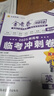2026新版上市!金考卷特快专递】天星教育2026高考金考卷特快专递语文数学英语物理化学试题攻略生物政治历史地理高考一轮复习冲刺模拟卷真题卷总复习 2026版·现货速发】第2期·新高三检测卷 英语 实拍图