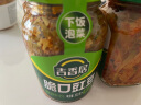 吉香居脆口豇豆 酸豆角爽脆下饭菜酸豇豆咸菜330g送20g四川红油 实拍图