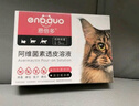 恩倍多驱虫药猫 内外同驱 吡虫啉莫昔克丁滴剂（猫用）≤4kg三支装0.4ml 实拍图