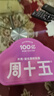周十五益生菌蜂蜜露孕妇待产包用专利软管开塞蜜露孕产后儿童蜂蜜栓2盒 实拍图