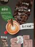 雀巢（Nestle）【樊振东同款】1+2特浓低糖*速溶咖啡三合一冲调饮品90条1170g 实拍图