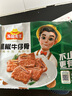 冻品先生 安井 黑椒牛仔骨350g 带骨牛肉 速冻速食方便菜 烧烤食材 实拍图