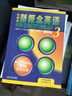 新概念英语3 培养技能 学生用书（智慧版 附要点概述视频、课文音频、单词跟读、单词练习、课文朗读语音测评）英语自学 外研社 实拍图