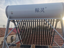鲸灵太阳能热水器 国补 家用 抗风加厚支架节能防冻 晒一天用七天 全国联保 机械款18管140L送货入户 实拍图