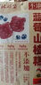 0添加剂蓝莓果粒山楂棒棒糕休闲办公宝宝零食组合独立小包 公社联盟小熊山楂糕蓝莓味108g 实拍图