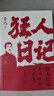 【全3册】狂人日记+呐喊+朝花夕拾 鲁迅经典小说集原著正版白话文小说课外无障碍阅读经典名著 实拍图