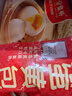 金鼎軒 蛋黄流沙包 290g(6个装) 奶黄包 广式早茶点心 早餐面点 实拍图