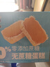 港荣蒸蛋糕无蔗糖480g面包蛋糕早餐点心零食中西式糕点纯蛋糕礼品物盒 实拍图