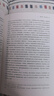 中国的奋斗1600-2000 徐中约著 国家图书馆文津奖获奖图书 400年来中华民族的积极求索与努力抗争 后浪大学堂 中国近代史 五四运动史 实拍图