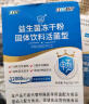 江中益生菌12000亿成人儿童孕妇中老年人通用肠胃道调理活性菌2g*20袋 实拍图