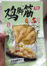 有友 山椒味鸡脚筋50g 追剧必备零食 重庆特产小吃 实拍图