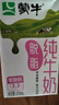 蒙牛脱脂纯牛奶【礼盒装】250ml*24盒 零脂肪轻负担 自律轻生活 实拍图