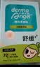 护妍天使（DermaAngel）隐形净痘贴 日用型24贴 痘痘贴人工皮 可上妆 超薄吸浓 隔离污染 实拍图