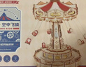 若客（ROKR）空中飞椅 八音盒音乐盒积木diy手工拼图木质拼装模型玩具生日礼物 实拍图