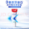 高露洁（Colgate）【孙颖莎同款】专效抗牙结石脱敏牙膏护龈去口臭去牙渍留兰120g 实拍图