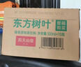 农夫山泉 东方树叶红茶500ml*15瓶 无糖饮料 茶饮料 整箱礼盒 实拍图