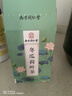 南同四海南京同仁堂冬瓜荷叶陈皮山楂茯苓肥减毒湿肚子刮油重排荷苡茶脂 实拍图