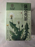 南同四海南京同仁堂蒲公英茶包搭野生蒲公英散结茶中药材三角茶包 实拍图