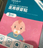 Care1st嘉卫士小儿风寒感冒贴 鼻塞流鼻涕打喷嚏婴幼儿宝宝儿童10片 实拍图