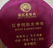 老谷头红参黄芪玫瑰阿胶女神茶玫瑰花茶灵芝枸杞桂圆干女人女性养生茶 实拍图