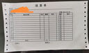 爱普生全新针式打印机630K635K730KII税控发票销售出库单专用票据打印机 二代新款爱普生730KII 1-6联 实拍图
