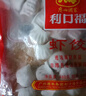 广州酒家利口福 虾饺480g 24只装 早餐半成品 广式早茶点心 生鲜食品速食美食 实拍图