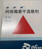 【原研药】希舒美 阿奇霉素干混悬剂 0.1g*6袋/盒 实拍图
