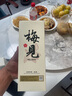 梅见 双梅混调 杨梅风味青梅酒 150ml单瓶装 12度小酒 新老配料随机发 实拍图