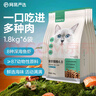 网易严选宠物主粮全价猫粮 深海鱼虾口味 10.8kg(1.8kg*6包) 实拍图