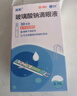 润怡 玻璃酸钠滴眼液0.1%*0.4ml30支装12ml 眼药水人工泪液 缓解眼疲劳眼干眼涩 不含防腐剂 佩戴隐形可用 实拍图