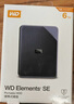 西部数据（WD）6TB 移动硬盘 USB3.0 SE系列 2.5英寸 机械硬盘 笔记本电脑外接 外置存储办公 大容量家庭存储 实拍图