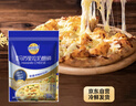 妙可蓝多马苏里拉芝士碎450g 奶酪碎  焗饭披萨拉丝烘焙原料 国产冷冻 实拍图