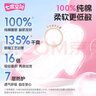 七度空间少女超薄 100%纯棉 夜用卫生巾组合 40片【品牌直供 安心品质】 实拍图