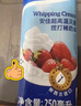 安佳(Anchor)新西兰进口 动物奶酪淡奶油稀奶油250ml*3 冷藏烘焙蛋糕 实拍图