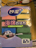 妙洁海绵百洁布 11*7cm 12片装 四色分用去油污抹布厨房洗碗棉 实拍图