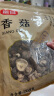 富昌 香菇208g 蘑菇 山珍菌菇珍珠菇 特产食用菌 火锅煲汤材料 干货 实拍图