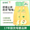安贝儿宝宝泡澡金露188mlX6 痱子水婴儿洗澡儿童止痒花露水金水 实拍图