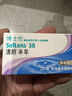 博士伦清朗进口半年抛透明隐形近视眼镜2片装水润舒适300度 实拍图
