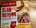 即食家x绝味辣卤鸭货组合五福加油鸭 980g/盒 鸭脖鸭锁骨卤味熟食预制菜 实拍图
