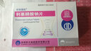 [积华固松]利塞膦酸钠片 35mg*4片 1盒装 实拍图