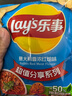 乐事（Lay's）薯片 意大利香浓红烩味 135克 休闲零食 膨化食品 实拍图