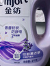 金纺衣物调香大师香氛香水护理柔顺剂薰衣草8斤 防静电除味留香校服 实拍图