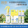 润本驱蚊水防蚊喷雾30ml*2+180ml蚊虫叮咬花露水20%羟哌酯驱蚊液 实拍图