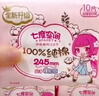 七度空间优雅系列 卫生巾76片日夜套装姨妈巾套装【品牌直供 安心品质】 实拍图