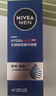 妮维雅（NIVEA）精华露小蓝管男士护肤化妆品补水保湿面部精华情人节礼物送男朋友 男士水活畅透精华啫喱150ml 实拍图